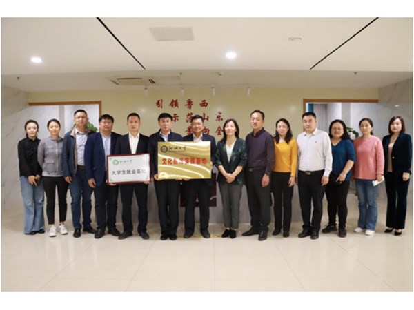 聊城大學在文旅集團設立“聊城大學就業(yè)基地”、“文化教育實踐基地”